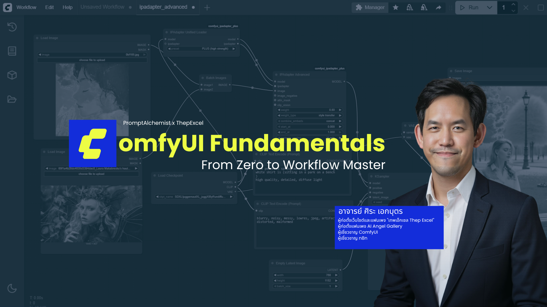 แบนเนอร์คอร์ส ComfyUI Fundamentals: From Zero to Workflow Master